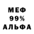 Метадон кристалл Random Fist