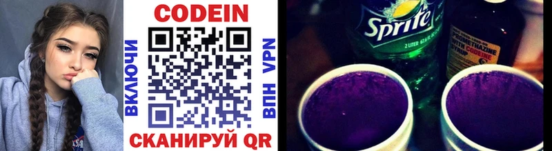 Купить закладки  Кинешма  Кодеиновый сироп Lean напиток Lean (лин) 