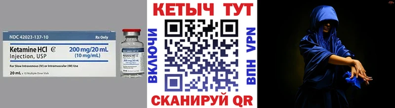 Кетамин VHQ  Купить закладки  Кинешма 