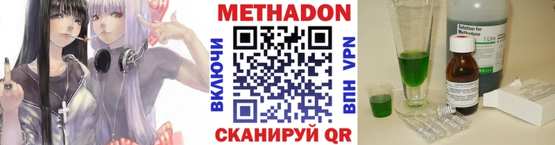 Купить где  Кинешма  Метадон VHQ 